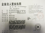 中脉科技发展有限公司泰安健康服务中心