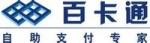 山东商联百卡通电子支付技术服务有限公司泰安分公司